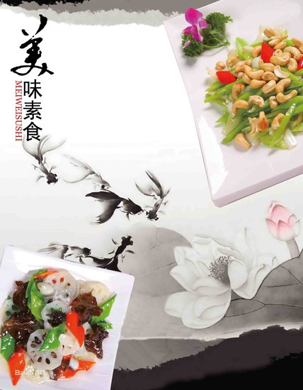 纯素主义 一种生活方式