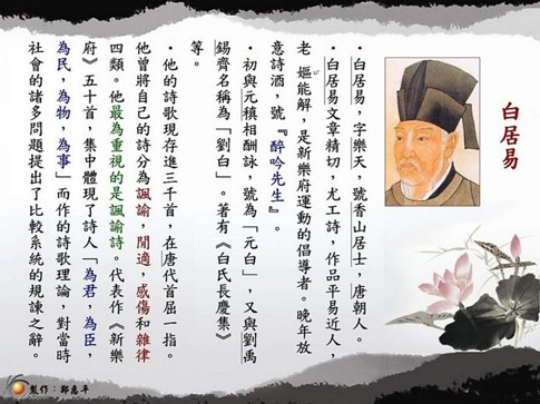 诗人白居易的一生佛缘,暮年潜修净业.jpg