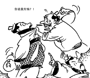 从魏文王问扁鹊你想到什么
