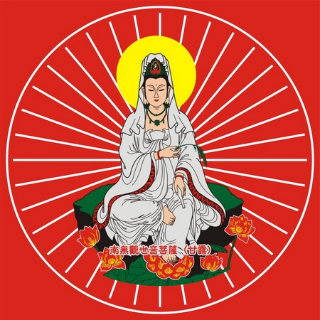 家庭是个共业－观音菩萨