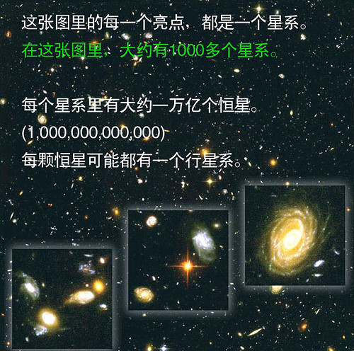 佛教故事网：颠覆你的宇宙观