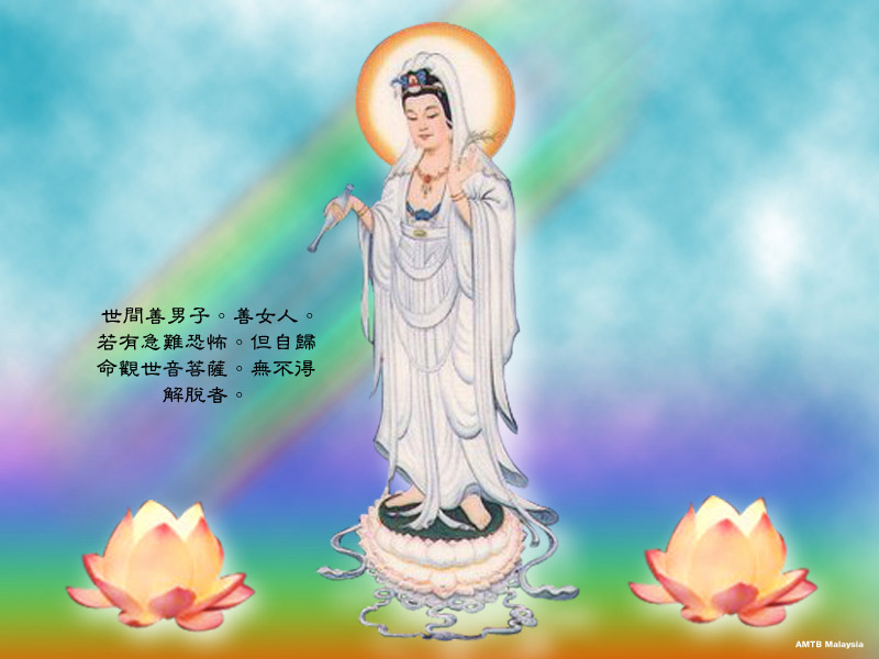 观世音菩萨感应