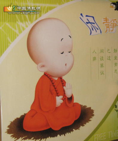 修行的目的 .jpg