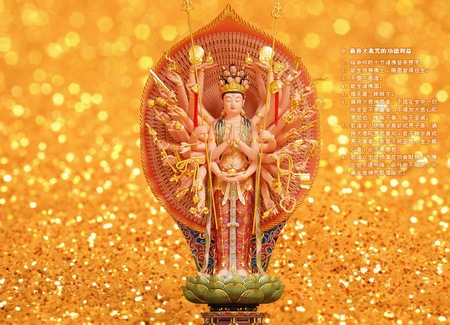 忽略暂时的烦恼,向上看-大悲咒