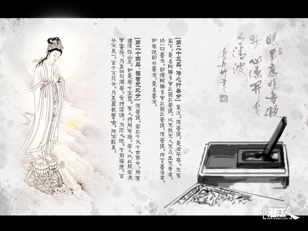 金刚经感应-中国佛教故事网