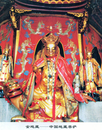 肉身菩萨之迷-九华山金地藏