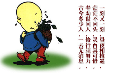 "靠不住"最可靠