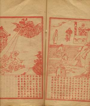 &ldquo;敬惜字纸&rdquo;和字纸炉 - whxyrixinguoxuehui - 武汉学院日新国学会的博客