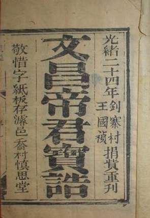 &ldquo;敬惜字纸&rdquo;和字纸炉 - whxyrixinguoxuehui - 武汉学院日新国学会的博客