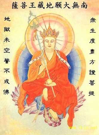 只问用心，不问感应（地藏菩萨）