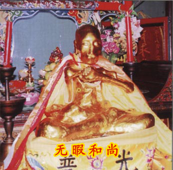 肉身菩萨-九华山无暇和尚