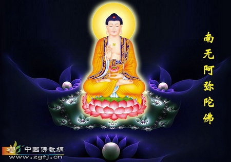 阿弥陀佛-修行不要自欺欺人