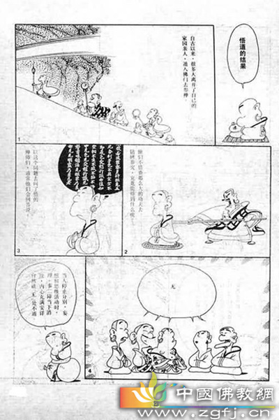 以智慧庄严自己的心(图文)