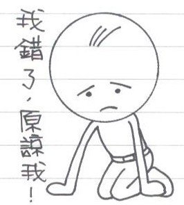 忏悔－烤泥鳅味美 得病状如泥鳅