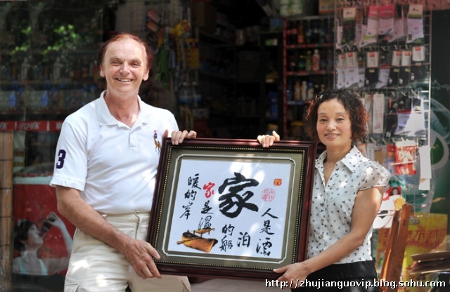 太极拳老外娶了成都绣娘