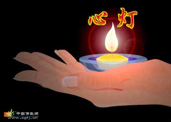供灯奇烛