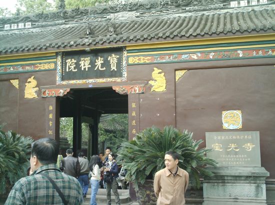 四川新都宝光寺