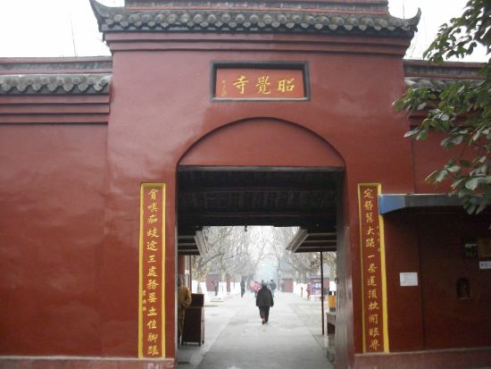 四川成都昭觉寺