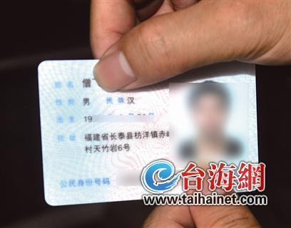 福建村民守护千年古寺 全村因此都姓“僧”