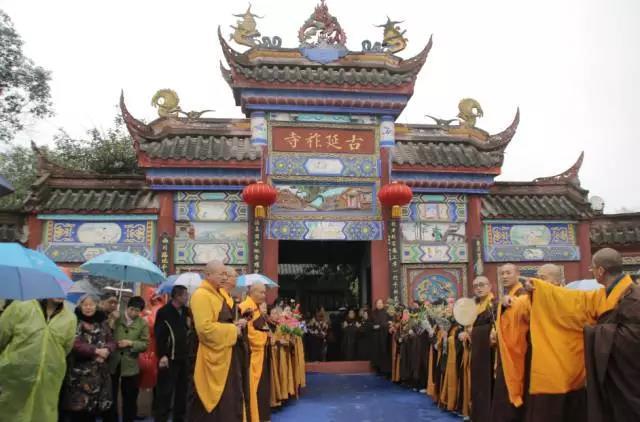 吉祥降甘露 慈悲润大千：四川德阳孝泉古镇延祚寺奠基洒净仪式