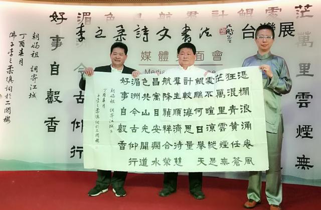 “妙通禅机”李之柔诗文书法展台湾开幕 著名作家蒋子龙助力