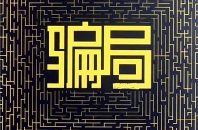 假和尚念心经烧香烛骗万元“祈福费”：不交变霉运