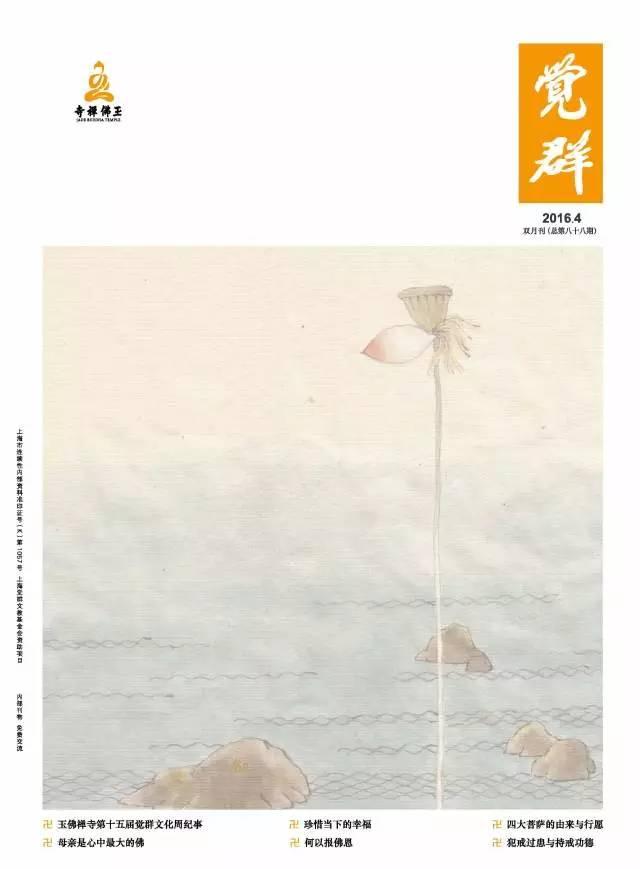 讲座招募：听王雷泉教授讲太虚如何重建中国佛教