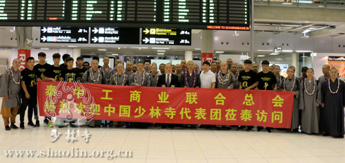 “少林文化泰国行”活动如期举行