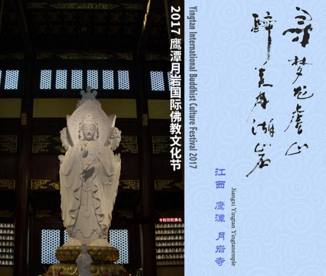 月岩禅寺义工招募报名启示