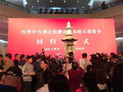 风雨飘荡19载唐代佛塔回归 尚有部件下落不明