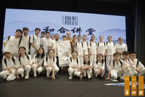 寒山寺2017“和合 国学”夏令营名额已满报名截止