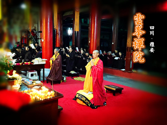 云峰寺第十九期传统禅修课程报名通启