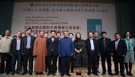 虚云讲座五周年演讲集在北大首发