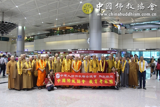 中国佛教协会教育考察抵达台湾展开教育考察活动