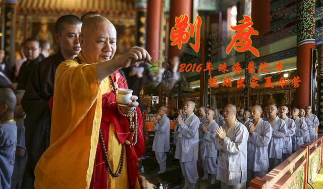 远离尘嚣回望自心 普陀寺2017年短期出家即将开始