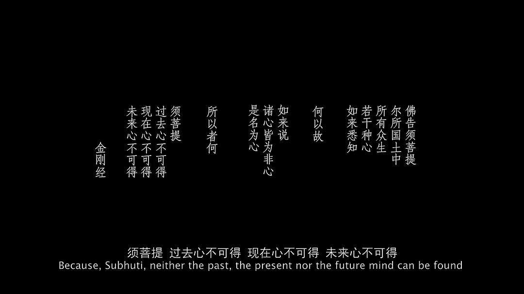 什么是“心不可得”?