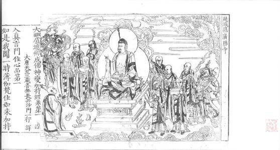 大毗卢遮那成佛神变加持经