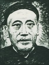 欧阳竞无 欧阳竞无