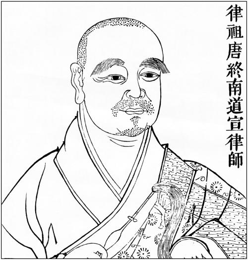 道宣律师 道宣律师