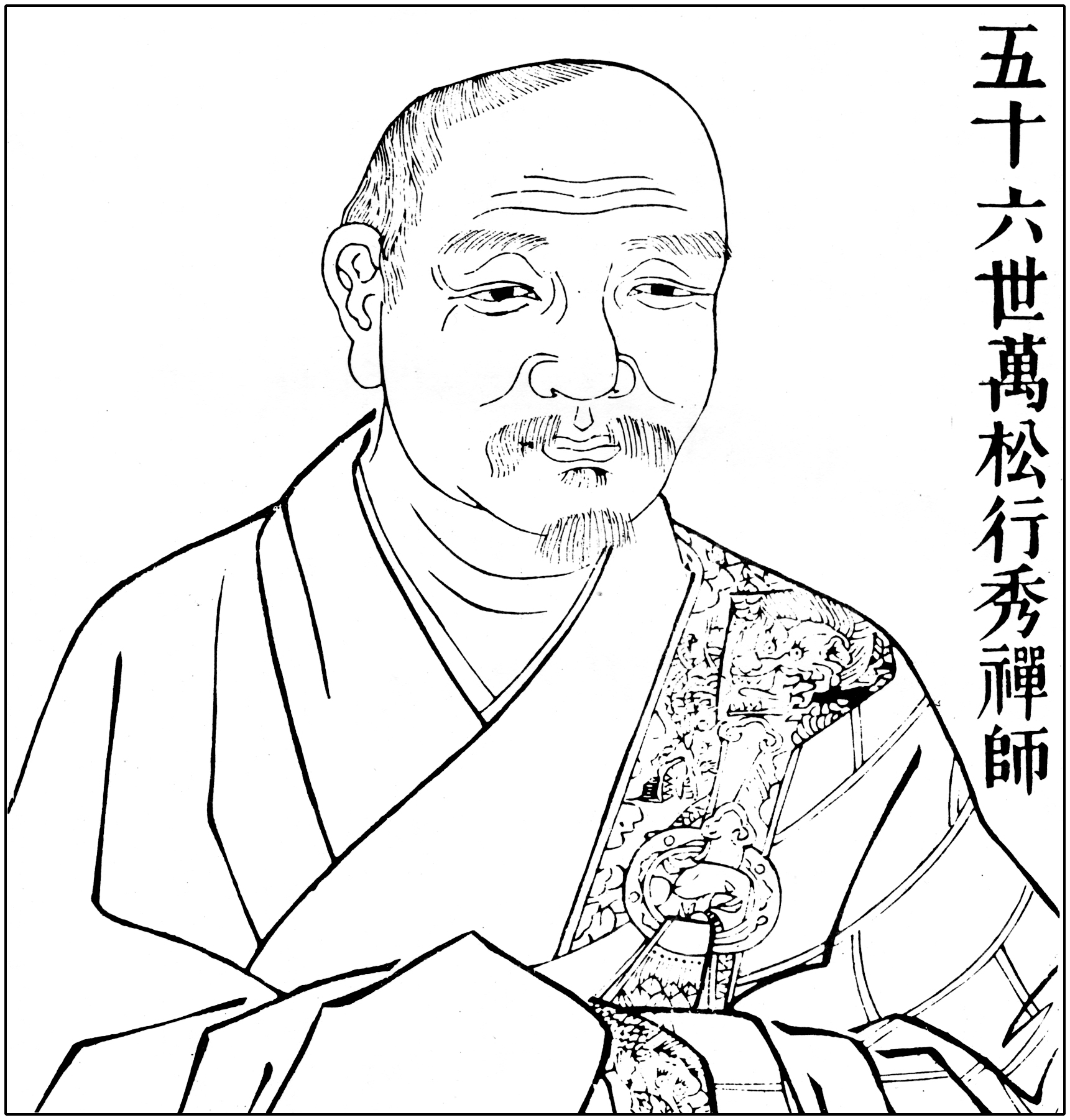 五十六世万松行秀禅师