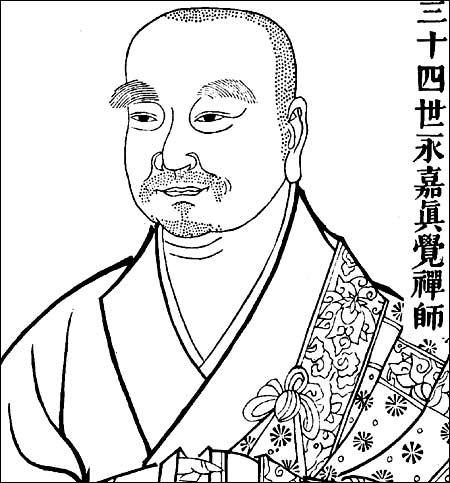 永嘉玄觉 永嘉玄觉