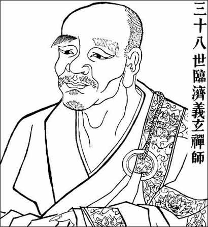 临济宗的思想特点是什么?