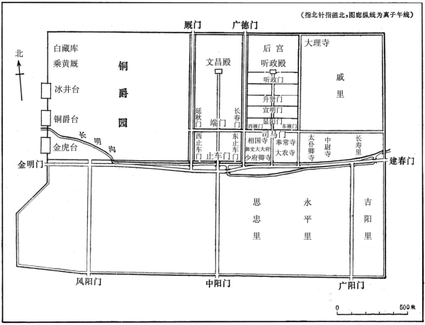 曹魏王都邺北城平面复原图