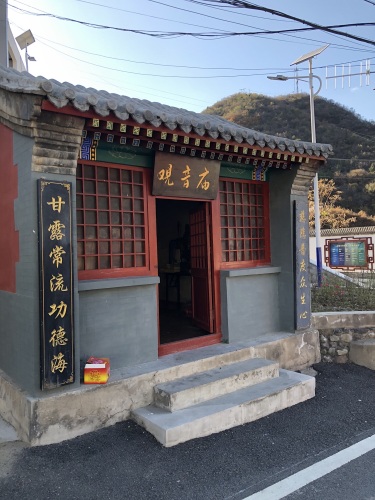 北京石景山观音庙 北京石景山观音庙