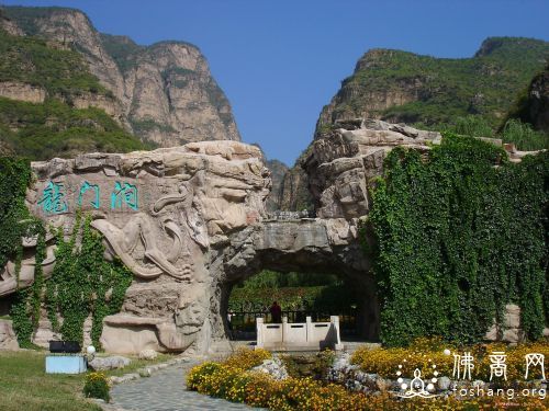 龙门涧京西悬空寺