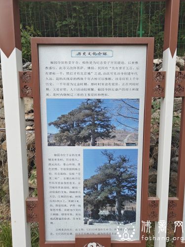 门头沟椒园寺 门头沟椒园寺