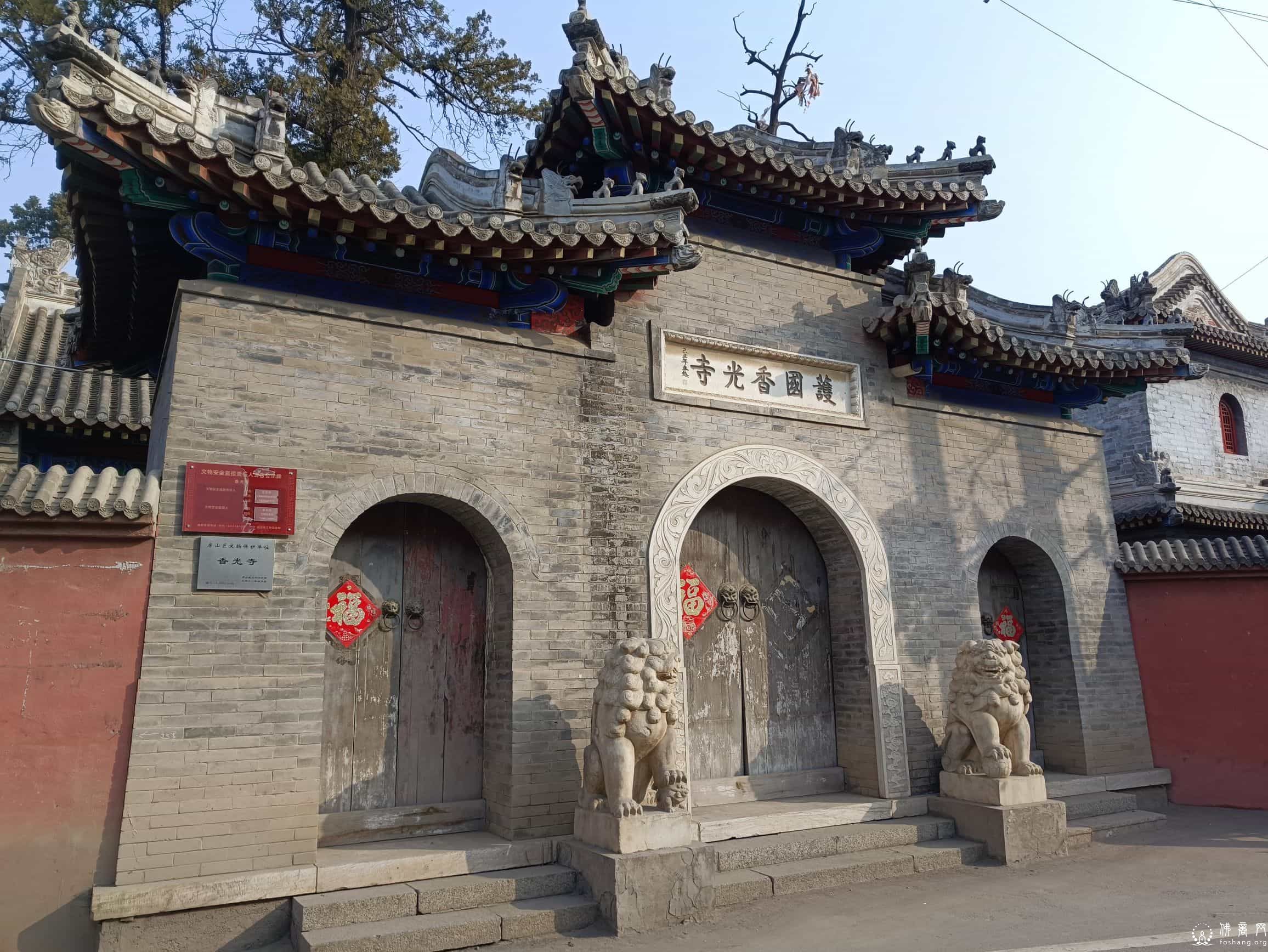 房山大韩继护国香光寺 房山大韩继护国香光寺