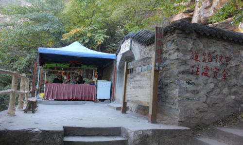 房山十渡孤山寨政兴寺 房山十渡孤山寨政兴寺