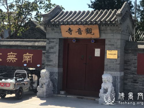 观音寺