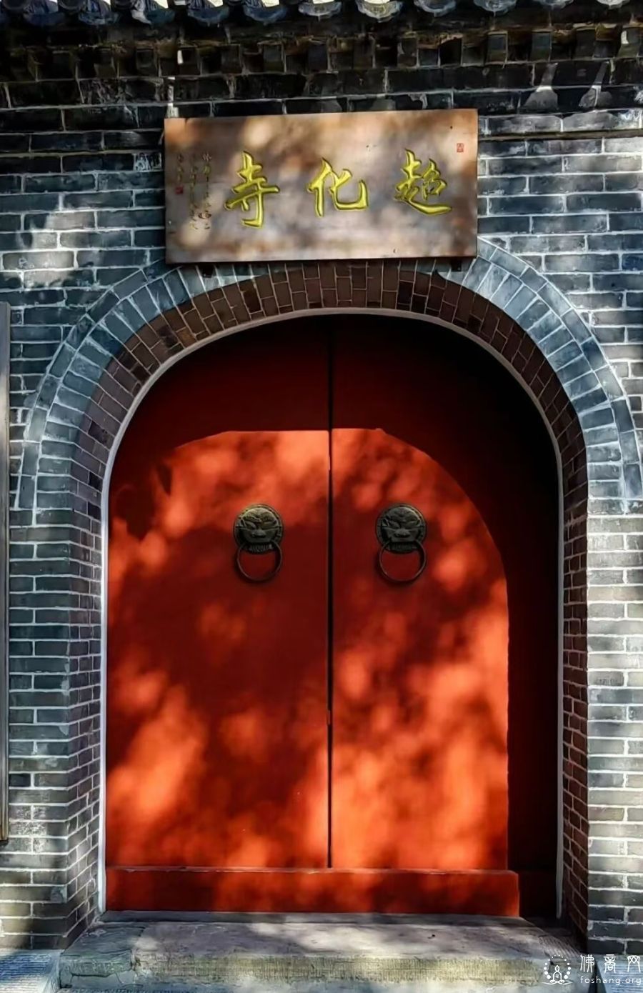 北京超化寺 北京超化寺